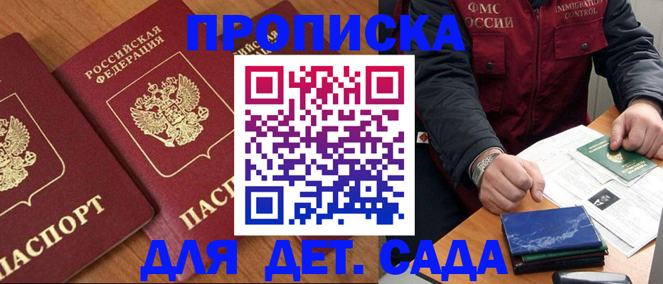 где прописаться в Сальске