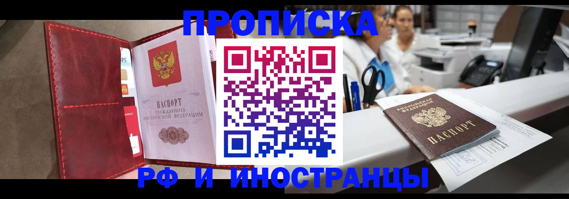 миграционный учет в Сальске