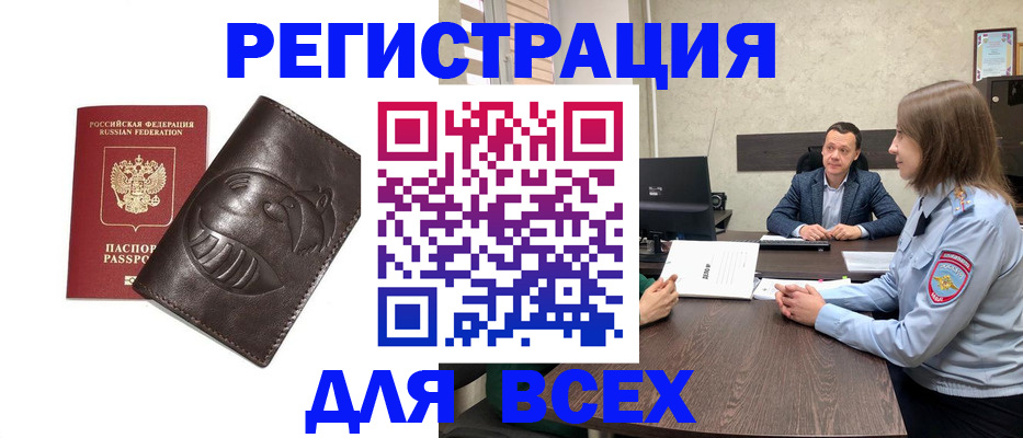 временная регистрация надежно в Сальске