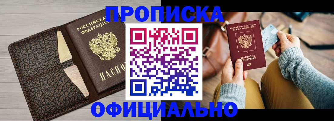 временная регистрация поиск в Сальске